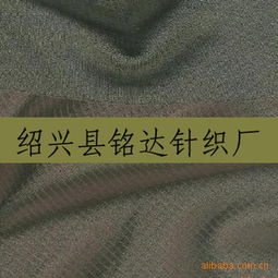 紹興縣銘達針織廠 針織面料產(chǎn)品列表
